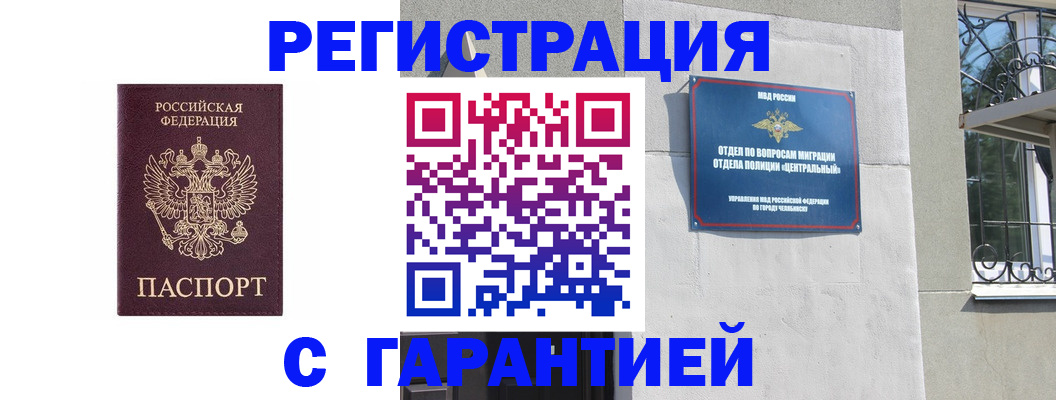 временная регистрация в квартире в Новокузнецке