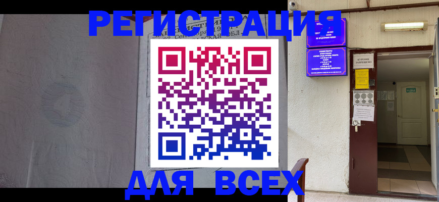 временная регистрация законно в Новокузнецке