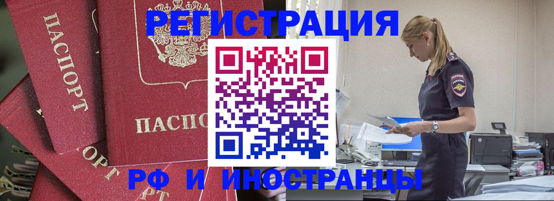 прописка поиск в Новокузнецке