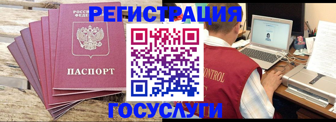 прописка паспорт в Новокузнецке